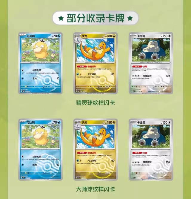 Anime Merchandise In Chinese - Pokémon Kartı PTCG Basitleştirilmiş Çince Toplanan