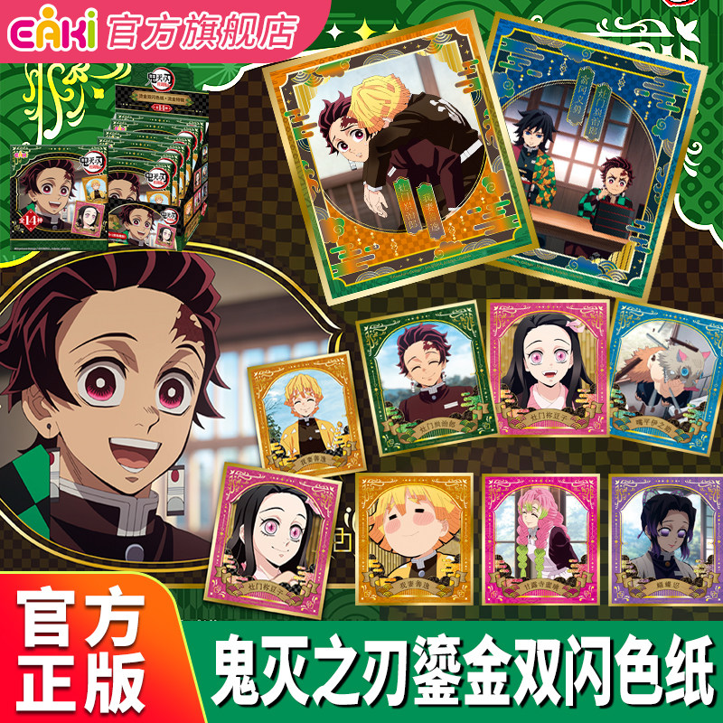 Anime Merchandise Licensing - EAKI Demon Slayer Resmi Lisanslı Altın