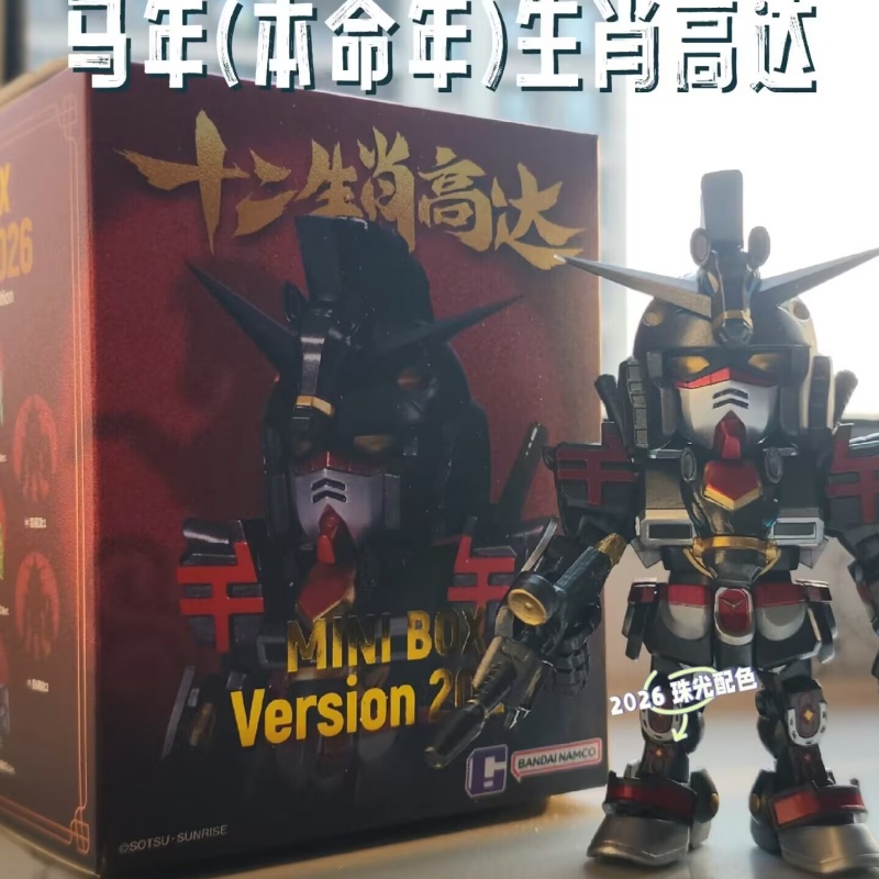 Anime Merchandise In Chinese - Yeni Stokta 2026 Bandai QMSV On