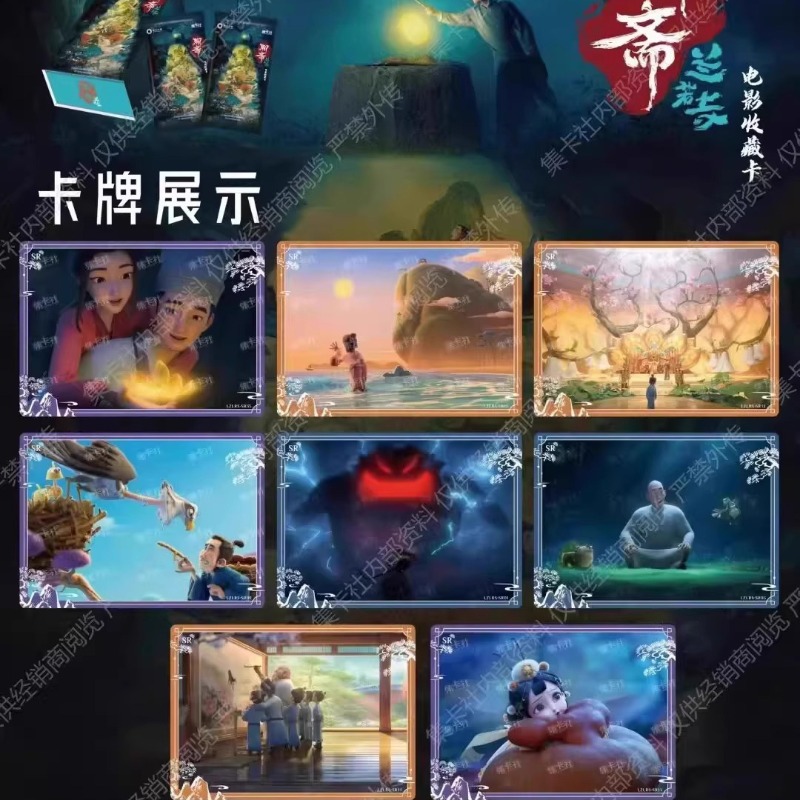 Card Fun Lanruo Tapınağı Film  - Anime Merchandise In Chinese incelemesi ve fiyatı