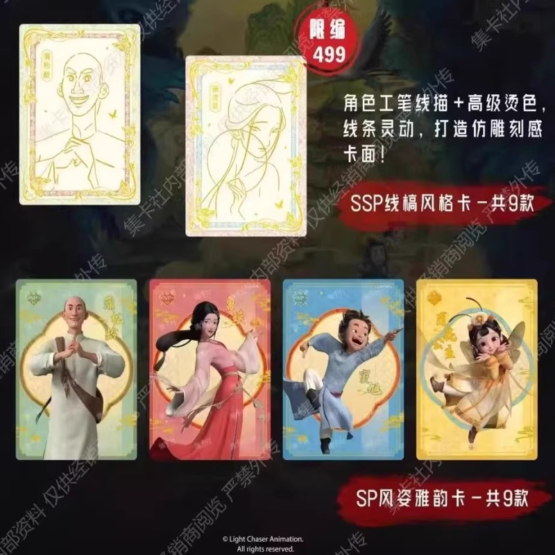 Card Fun Lanruo Tapınağı Film  - Anime Merchandise In Chinese incelemesi ve fiyatı