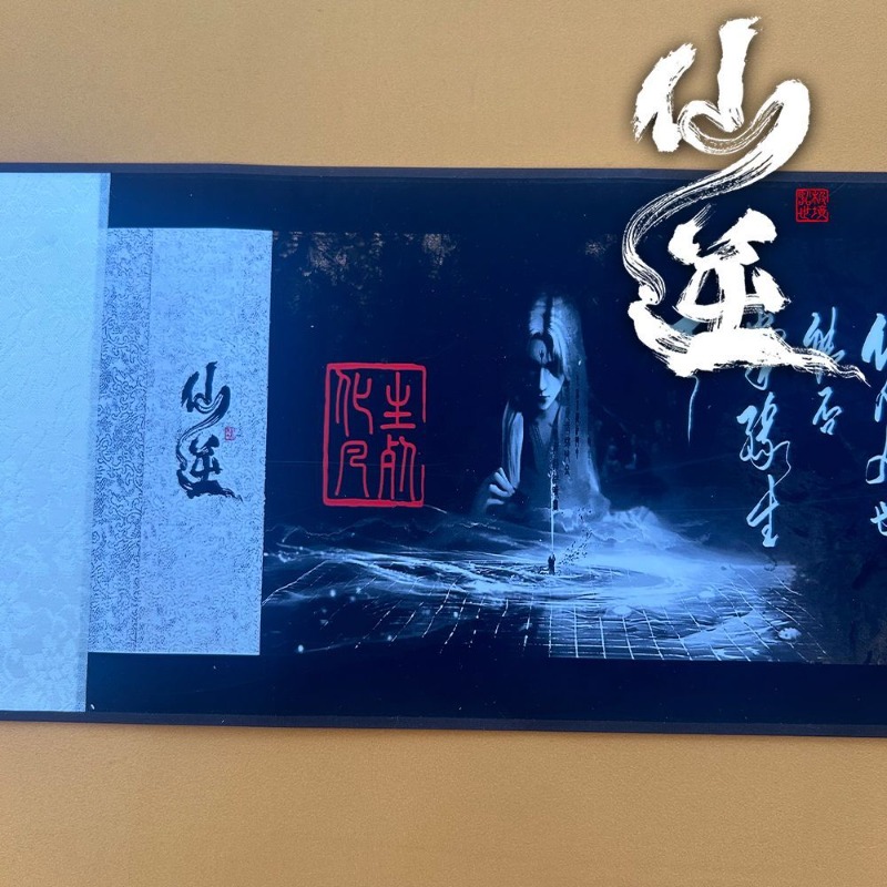 530cm Scroll Renegade Immortal - Anime Merchandise In Chinese incelemesi ve fiyatı