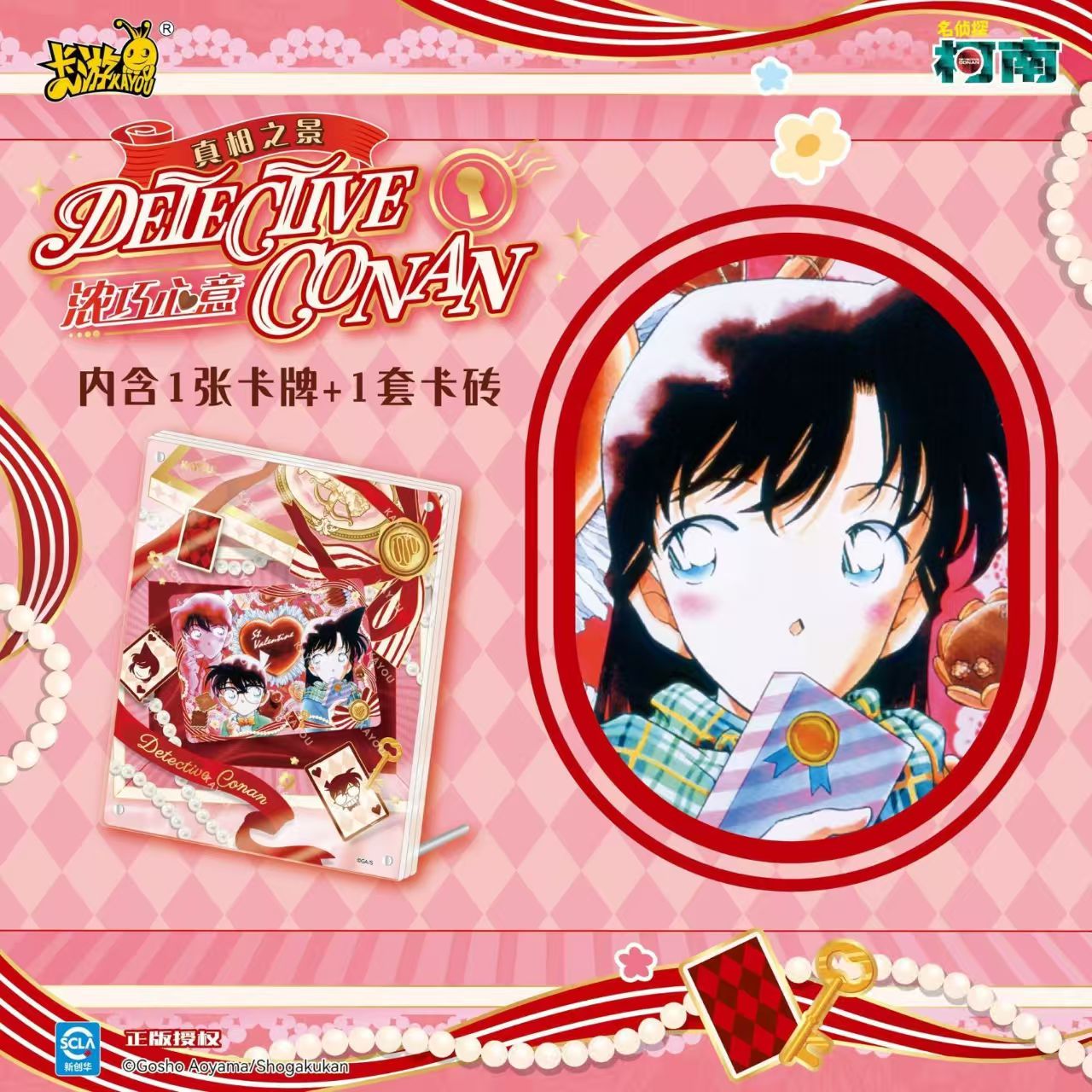 KAYOU Dedektif Conan Gerçeklik - Anime Merchandise Licensing incelemesi ve fiyatı