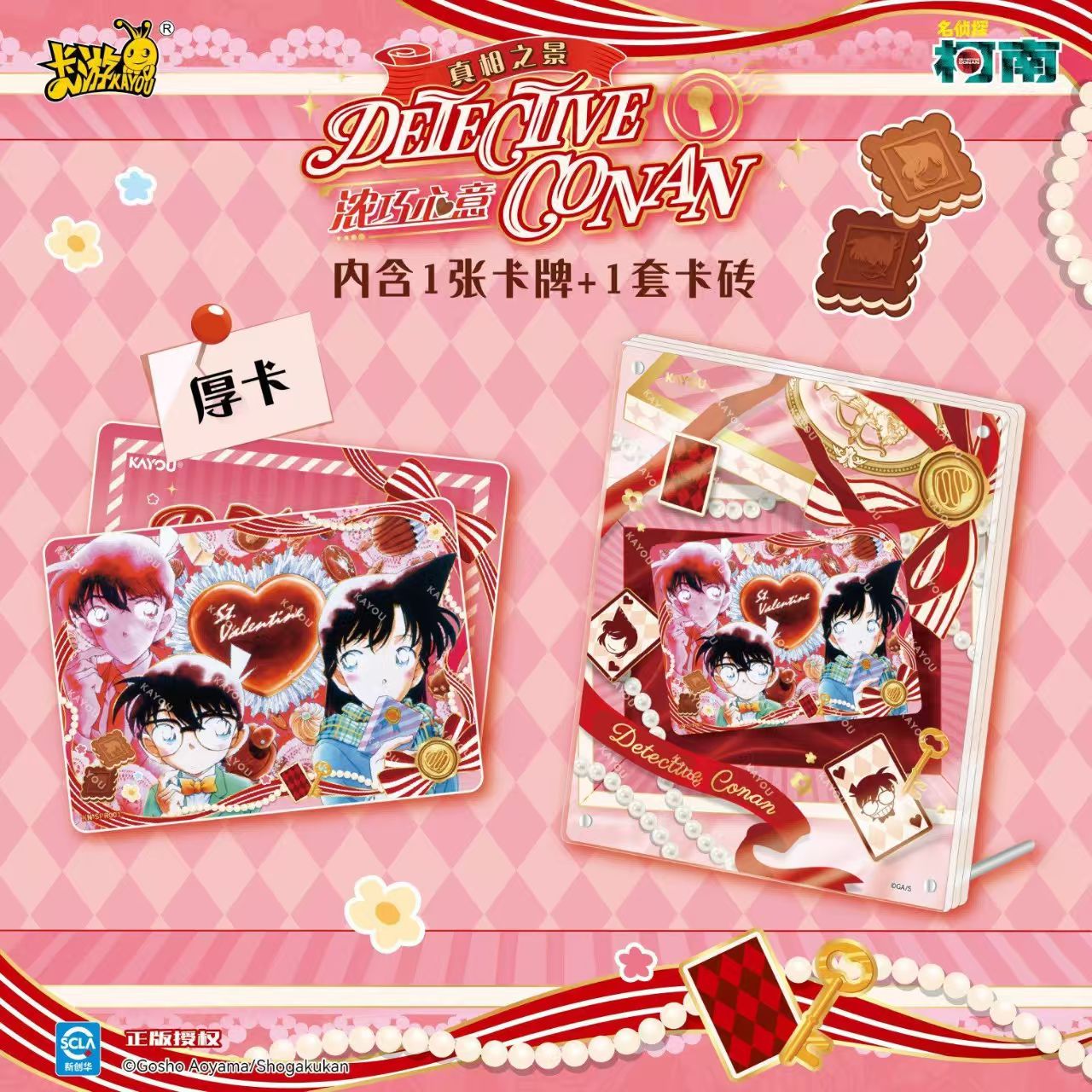 KAYOU Dedektif Conan Gerçeklik - Anime Merchandise Licensing incelemesi ve fiyatı