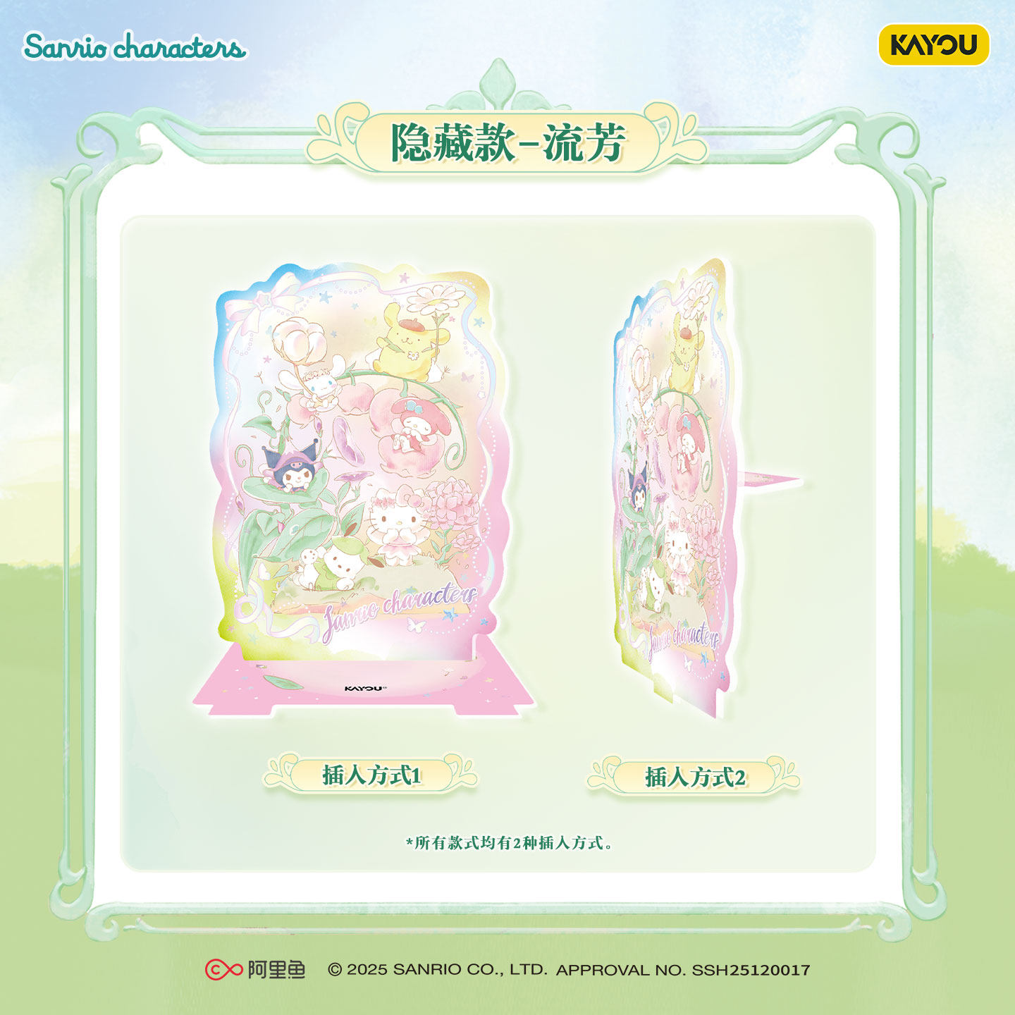 Kayou Sanrio Koleksiyon Kartı  - Anime Merchandise Licensing incelemesi ve fiyatı
