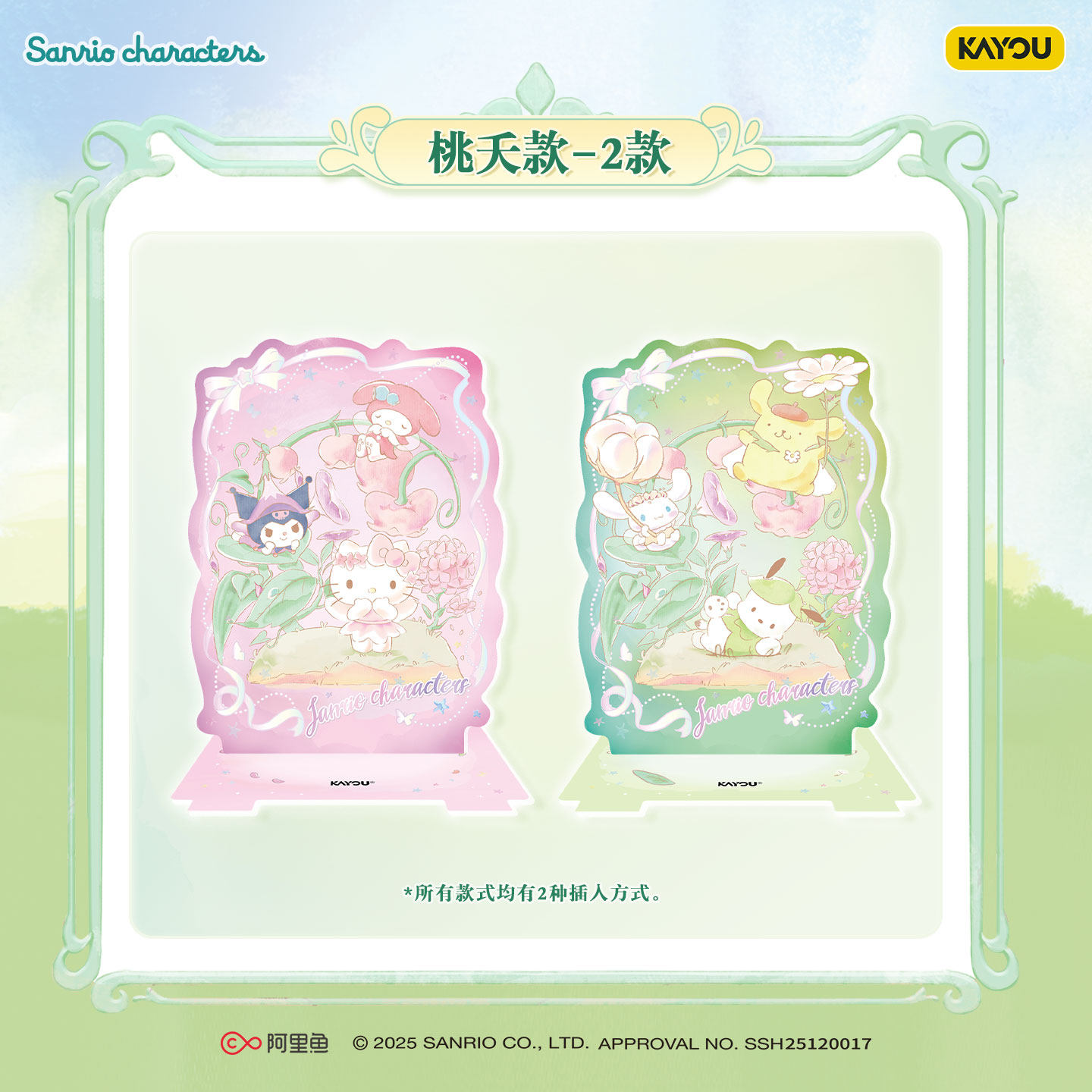 Kayou Sanrio Koleksiyon Kartı  - Anime Merchandise Licensing incelemesi ve fiyatı