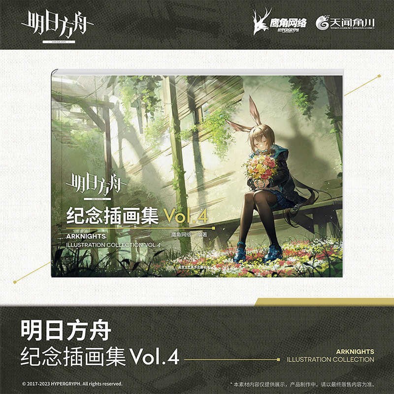 Arknights Sanat Kitabı Anime O - Anime Merchandise In Chinese incelemesi ve fiyatı