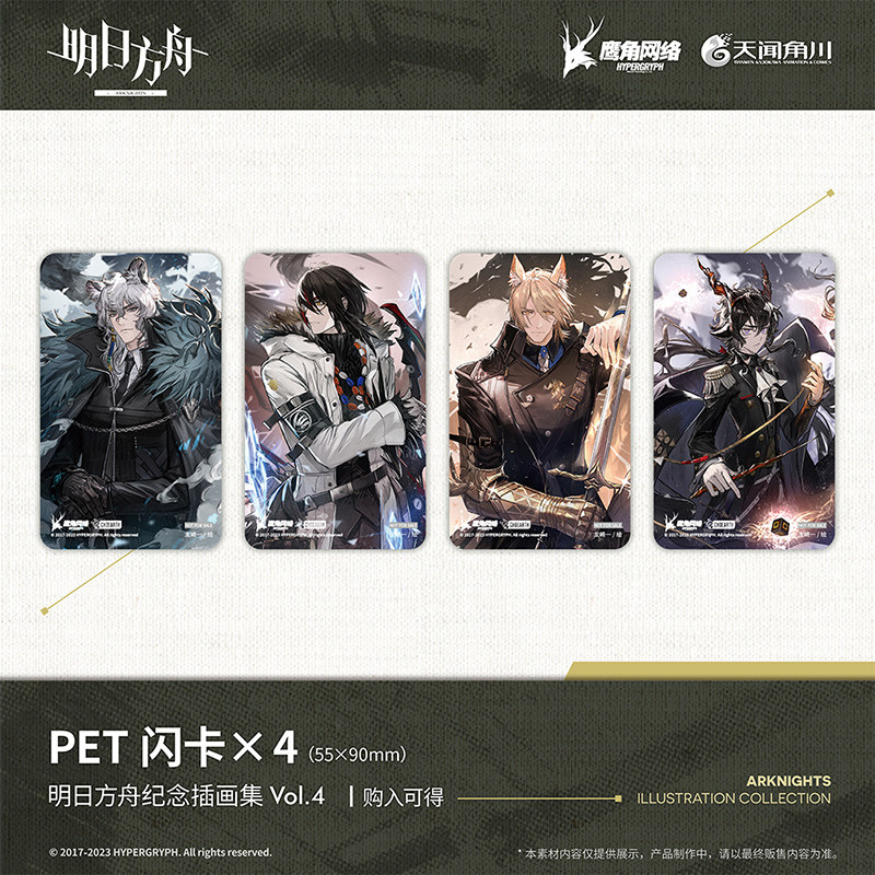 Arknights Sanat Kitabı Anime O - Anime Merchandise In Chinese incelemesi ve fiyatı