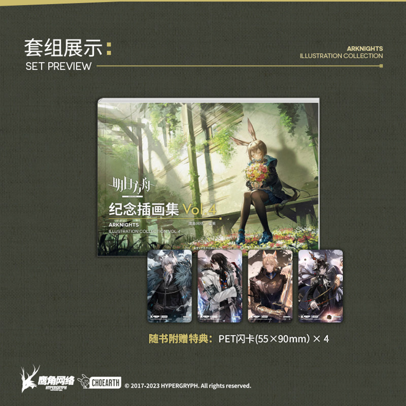 Arknights Sanat Kitabı Anime O - Anime Merchandise In Chinese incelemesi ve fiyatı