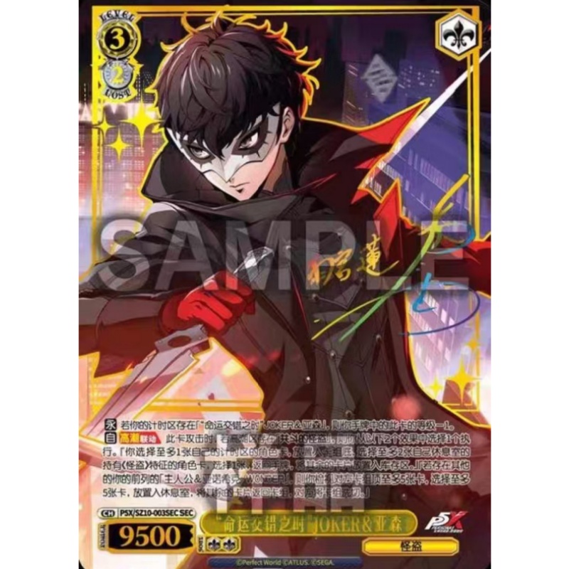 PERSONA Koleksiyon Kartları Çi - Anime Merchandise In Chinese incelemesi ve fiyatı