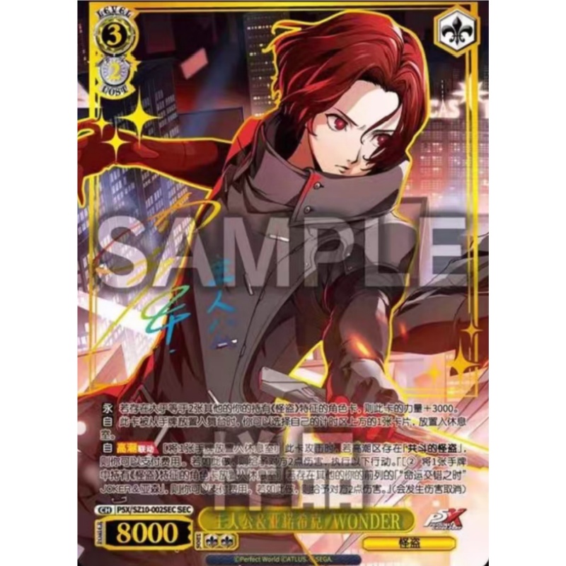 PERSONA Koleksiyon Kartları Çi - Anime Merchandise In Chinese incelemesi ve fiyatı