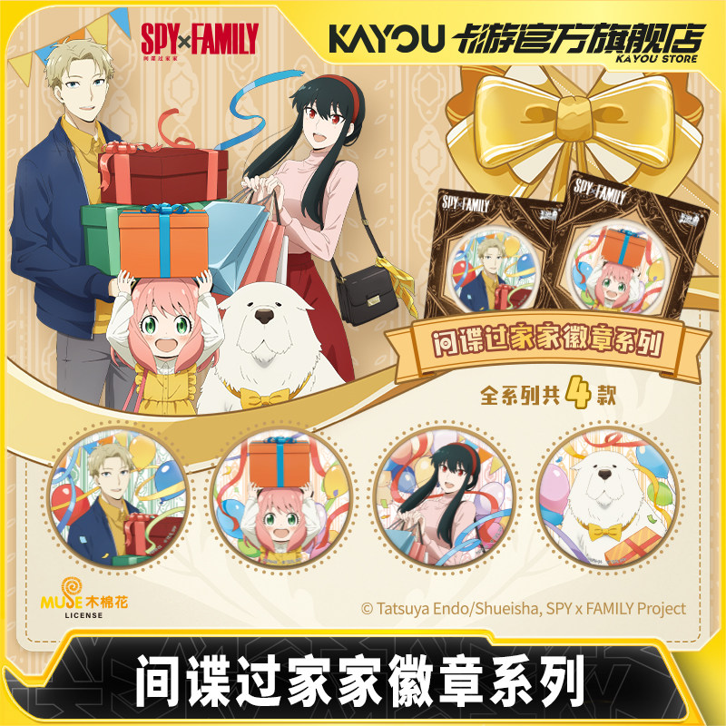 2026 Yeni Kayou Casus Ailesi R - Anime Merchandise Licensing incelemesi ve fiyatı