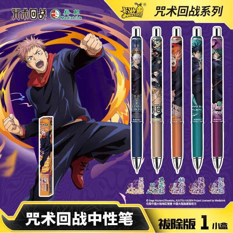 Kayou Jujutsu Kaisen Lisanslı  - Anime Merchandise Licensing incelemesi ve fiyatı