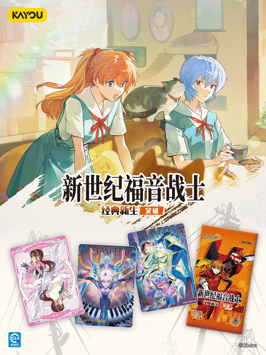 Orijinal KAYOU Neon Genesis Ev - Evangelion Anime Merchandise incelemesi ve fiyatı