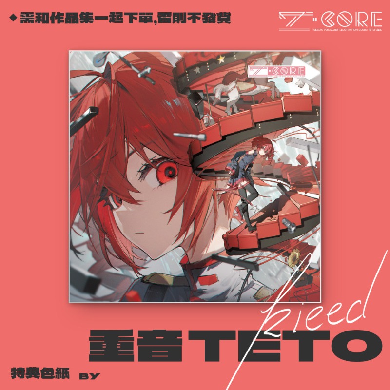 Kasane Teto Sanat Eseri İllüst - Anime Merchandise In Chinese incelemesi ve fiyatı